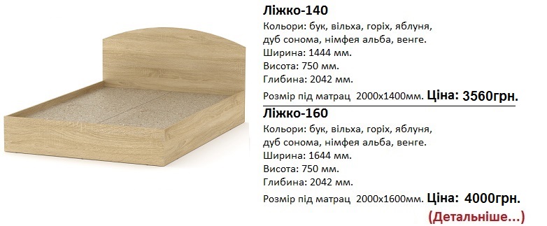 кровать 160 Компанит, кровать 160 цена, кровать 160 дуб сонома, кровать 160 венге