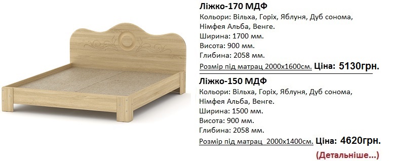 Ліжко-170 МДФ Компанит дуб сонома