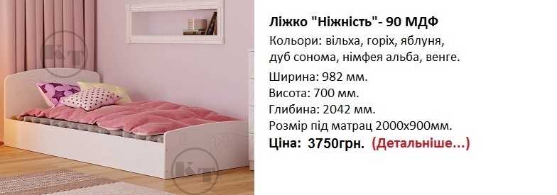 кровать Нежность-90 Компанит, кровать Нежность-90 цена, кровать Нежность-90 нимфея альба