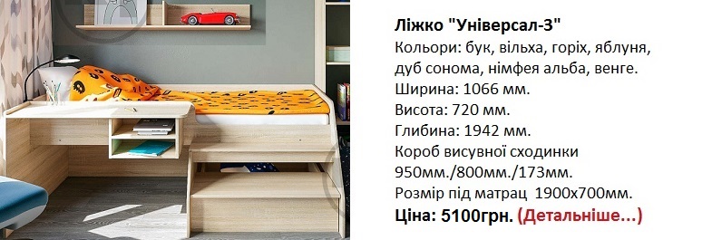 кровать Универсал-3 цена, кровать Универсал-3 компанит, кровать Универсал-3 дуб сонома, ліжко Універсал-3 Компаніт,