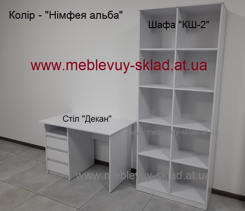 Шафа КШ-2 німфея альба, шкаф КШ-2 Компанит, мебель Компанит, стол Декан нимфея альба, меблі Компаніт,