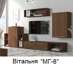 Гостинная МГ-8 Компанит, мебель МГ-8 Киев,