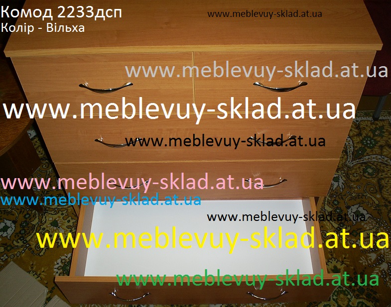 купить комод 2233дсп в киеве, современый комод, интернет-магазин комодов, комод фото, детский комод фото, склад комодов в Киеве